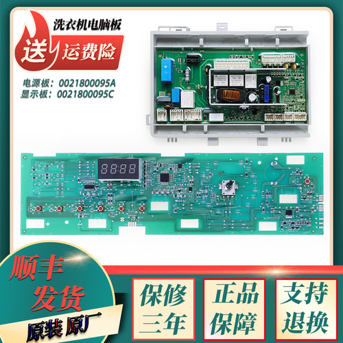 适用海尔洗衣机G80629KX12G G70628KX10S电脑板显示电源驱动主板)