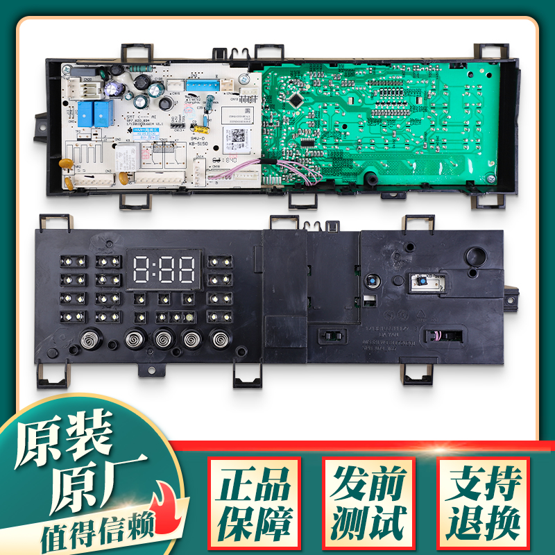 适美的洗衣机电脑板MG100S31DG5 MG100V31DG5原装主板MG100N31DS