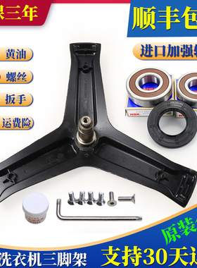 适用海尔滚筒洗衣机配件三脚架轴承座EG8014BDXLU88 N/C1 HD8G5U1