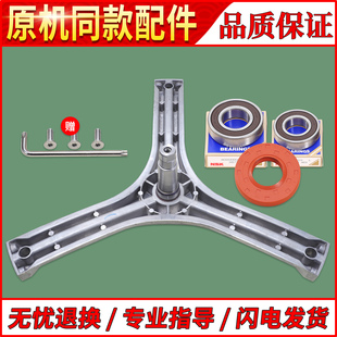 适用三洋洗衣机配件DG F80310BIS三脚架三角铁支架轴承 F80310BS