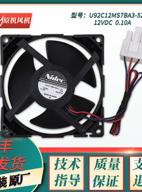 适用美的冰箱BCD-182WL冷冻风机U92C12MS7BA3-52Z20散热风扇原装