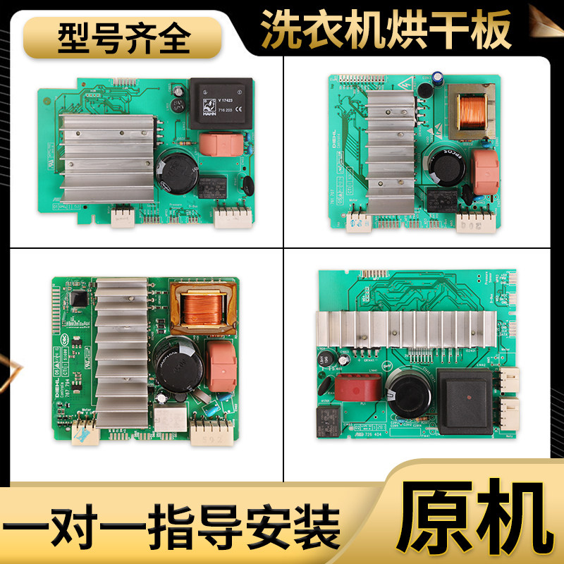 适用西门子博世洗衣机IQ500变频板驱动板WM12S3600W主板配件大全