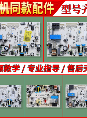 0061800346 A B D F H K L M适用海尔冰箱电源板电脑主控板配件