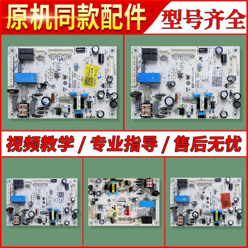 0061800346 A B D F H K L M适用海尔冰箱电源板电脑主控板配件