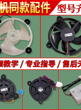 适用美的冰箱风扇冷冻风机配件大全GW12E12MS3MB-52 12VDC O.13A