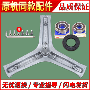 EG10014B39GU1 适用海尔滚筒洗衣机三脚架轴承EG8014HB39GU1