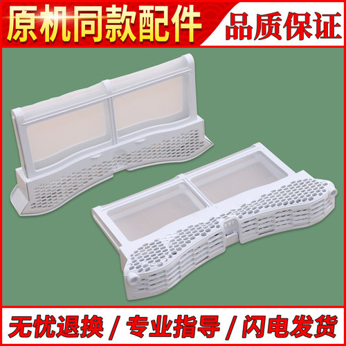 适用美的小天鹅干衣机MH100-H05J/TH100-H32Y/TH100VTH35过滤网