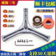 L832BCX 适用三洋洗衣机三脚架支架轴承原装 XQG55 XQG60