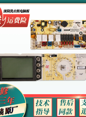 适用三洋帝度洗衣机DG-F75366BCX F85366BHC电脑板电源控制显示板