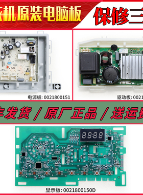 适用海尔洗衣机TQG90-B712电脑板电源驱动板显示控制主板@G90B36W