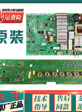 适用西门子IQ300洗衣机XQG80-WM12N2600W电脑显示主板WM12N2680W