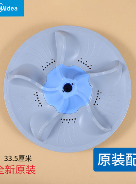 适用小天鹅洗衣机配件波轮盘转盘底盘TB60-5188CL(S)(H)(SL)(SR)