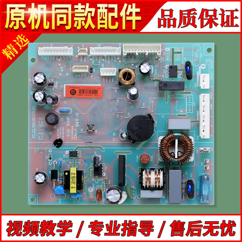 适用海尔冰箱电脑板电路电源板