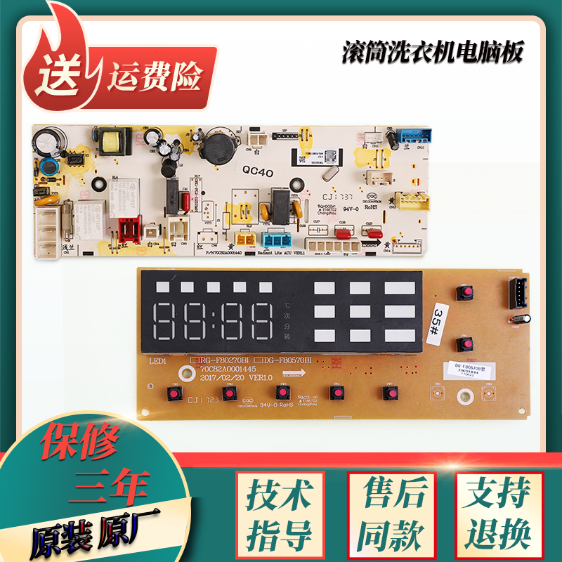 三洋洗衣机电脑板电源控制主板
