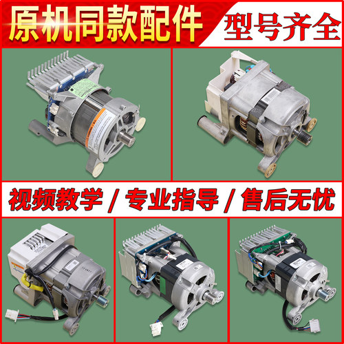 0024000133/A/C/D/E适用海尔滚筒洗衣机配件大全变频电机驱动板