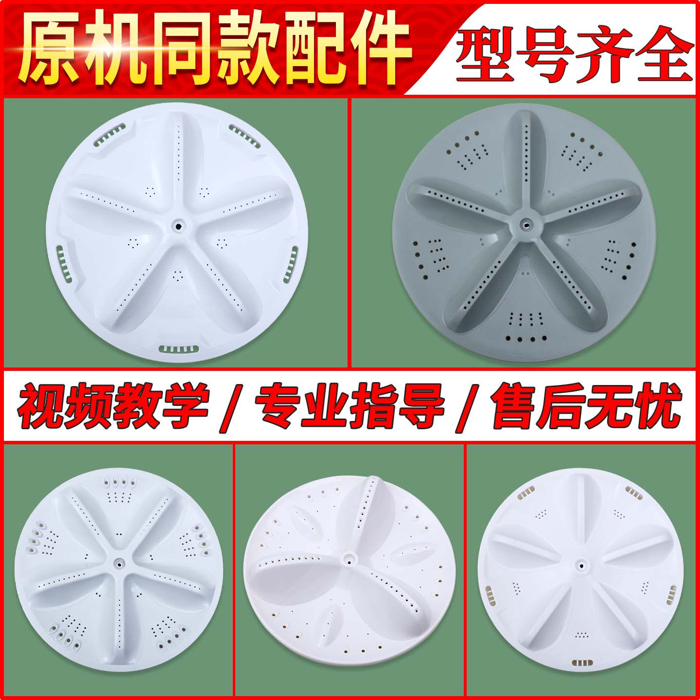 适用三洋荣事达全自动洗衣机波轮盘转盘底盘涡轮底座全新配件大全