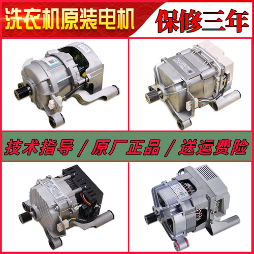 适用美的小天鹅滚筒洗衣机电机马达变频驱动控制板主板配件大全