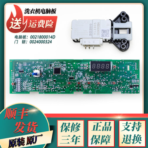 0021800014D适用海尔滚筒洗衣机配件XQG60-K1079 -1079显示电脑板