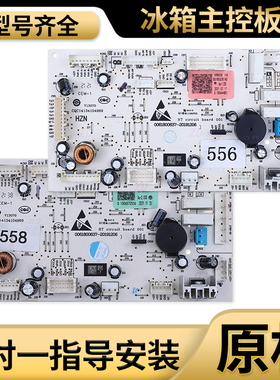 适用海尔冰箱配件0061800499电源板线路板0061800637A/B/C/D主板