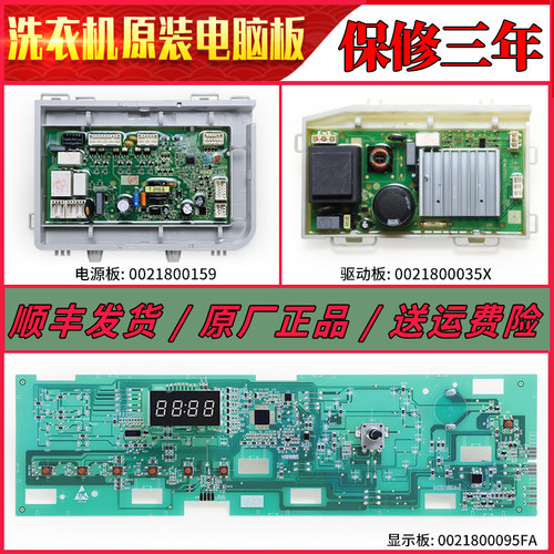 适用海尔洗衣机电脑板@G1012HB76S G100108HB12G显示电源驱动主板