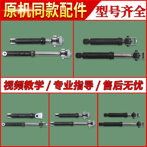 适用海尔滚筒洗衣机减震器配件大全减振杆缓冲器支撑杆减震杆拉杆