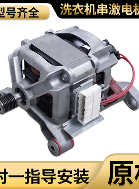 适用美的洗衣机配件MG70-1203E(S) -1203L(S) 1201LPC(S)电机马达