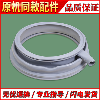 WS12M4680W密封圈适用西门子洗衣机XQG62-WS12M3680W门封橡胶圈