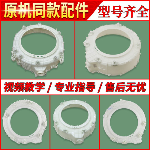 适用塑料内外筒桶前盖轴承后部件