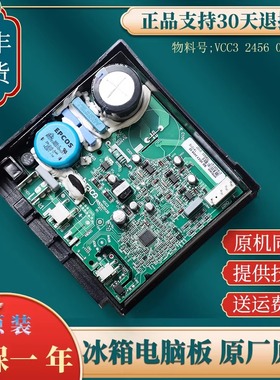 VCC3 2456 02 F 08适用海尔冰箱原装配件压缩机驱动板变频板主板