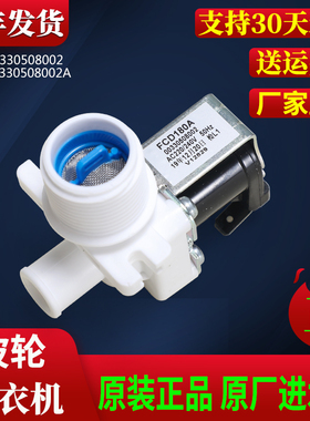 适用海尔洗衣机原装XQB65-M1268 -728 HM -L1258-728进水阀电磁阀