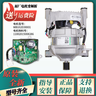 适用美的洗衣机MD100VT13DS5变频电机MG90Q53DG5驱动板MG90P33DG5