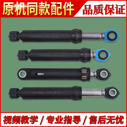 适用美的小天鹅三洋松下格兰仕滚筒洗衣机减震器缓冲平衡避震杆