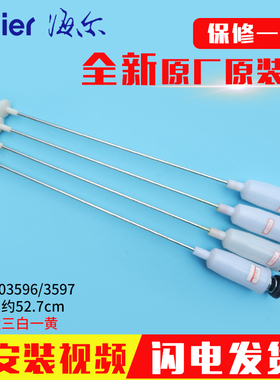 适用海尔洗衣机S7036Z61/S7016Z61/S7536Z61/S7516Z61吊杆减震杆