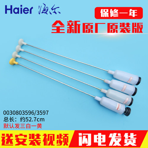 洗衣机吊杆减震器拉杆海尔