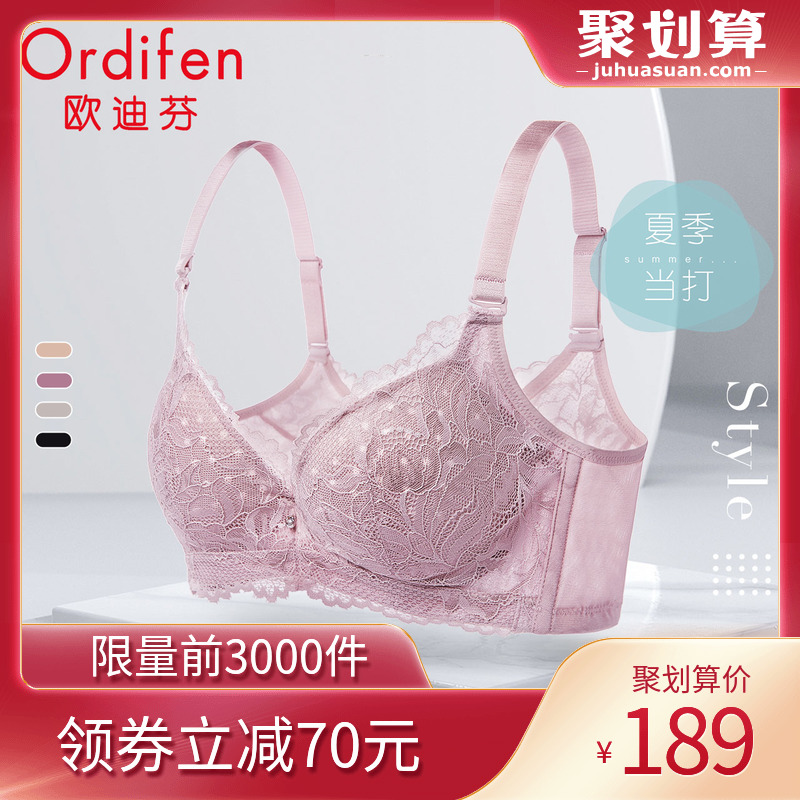 欧迪芬 2020新款女士内衣舒适软钢圈胸罩蕾丝性感聚拢文胸XB0103