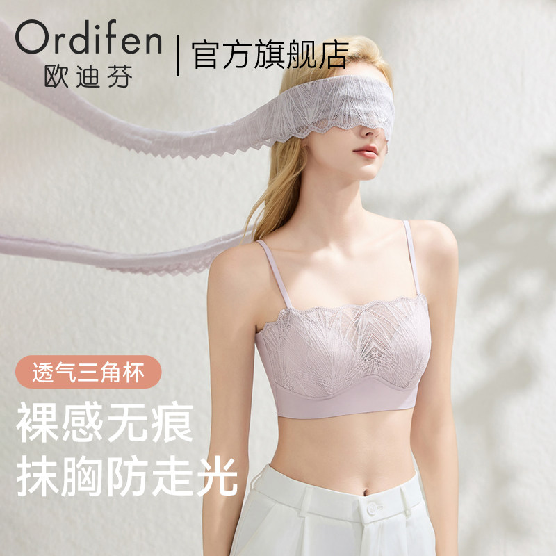 欧迪芬抹胸内衣女薄款蕾丝吊带防走光美背心式文胸罩2025新款爆款