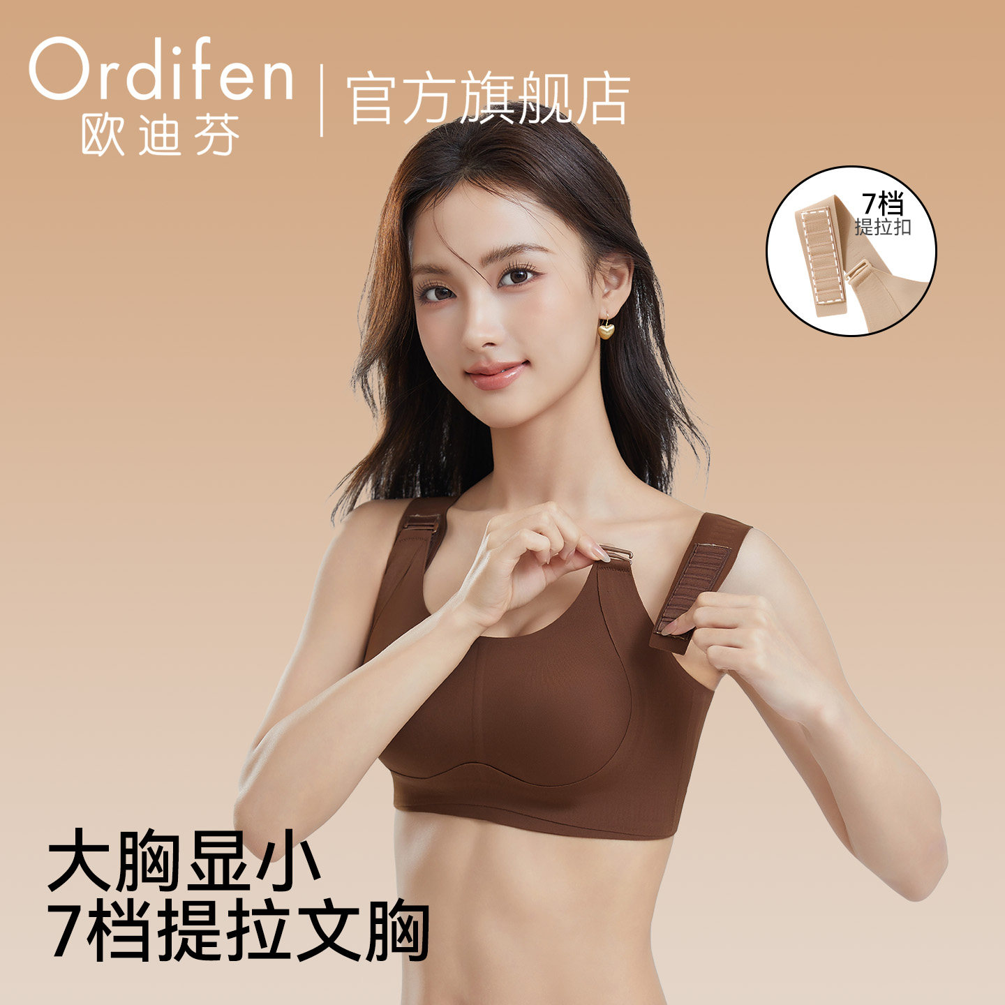 欧迪芬运动内衣女大胸显小前扣平胸收副乳防下垂兔耳杯无痕内衣罩