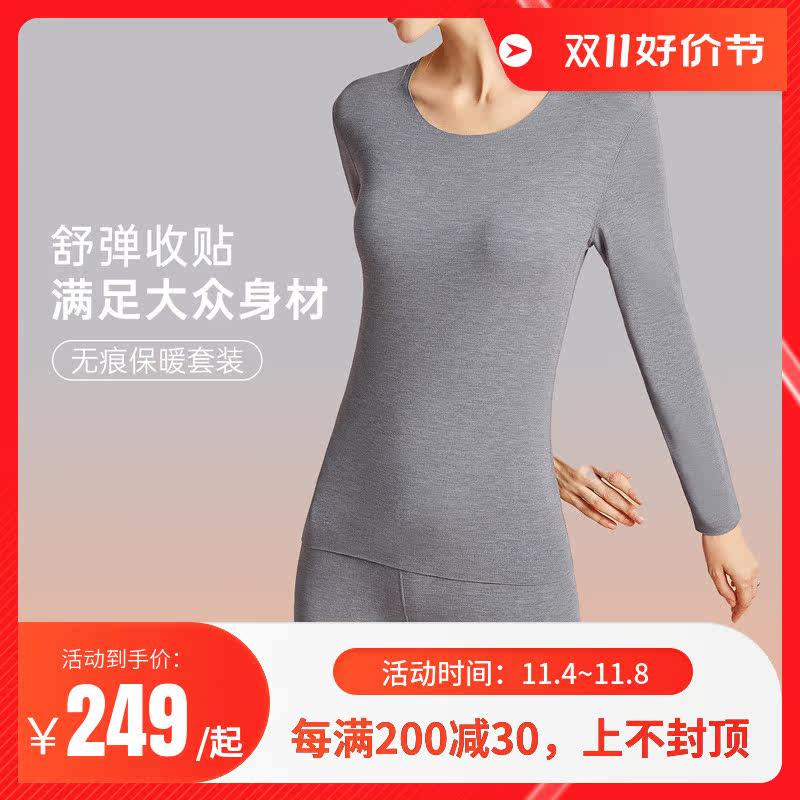 欧迪芬舒绒保暖套装女家居新品莫代尔棉圆领秋衣秋裤女士怎么样,好用不?
