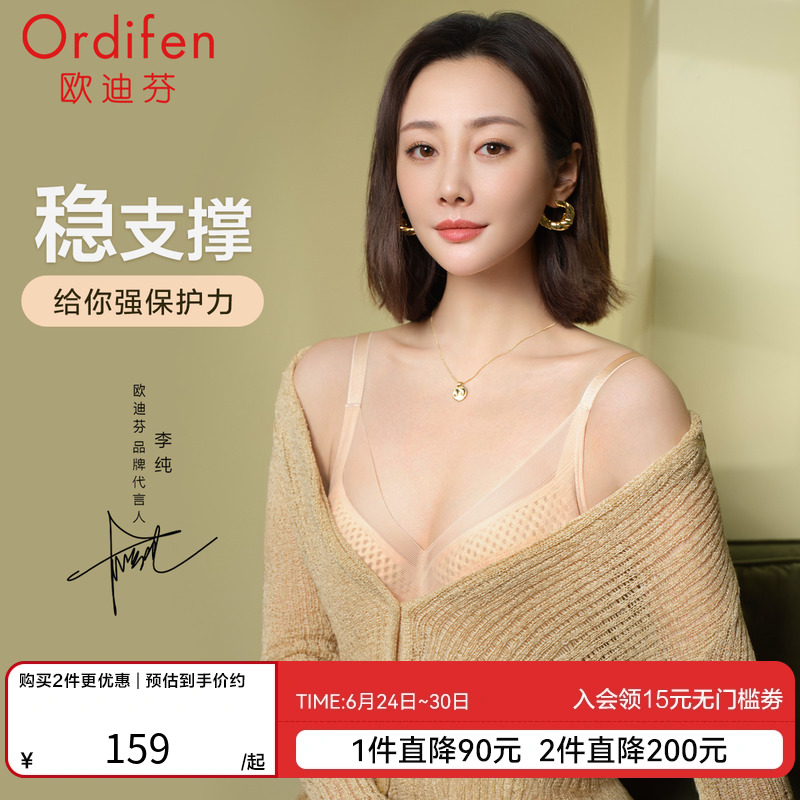欧迪芬文胸软钢圈大胸显小内衣女全罩杯收副乳防下垂胸罩透气薄款