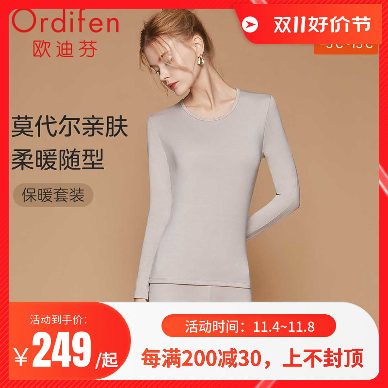 欧迪芬保暖女年秋冬新品莫代尔棉圆领秋衣秋裤女士保暖套装使用感如何?