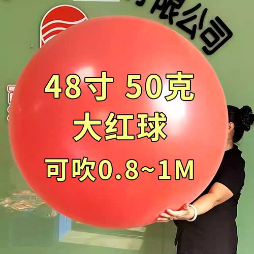 加厚乳胶大气球开业庆典飘空