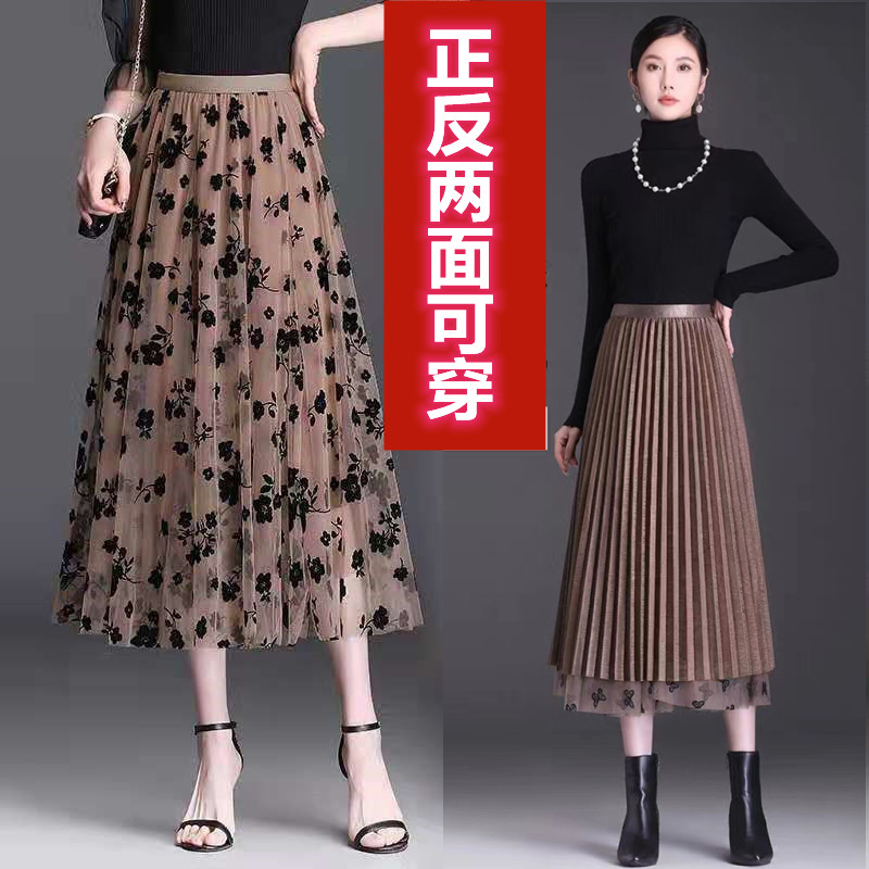 两面可穿网纱春秋季新款高腰垂感百褶裙优雅大摆a字长裙半身裙女