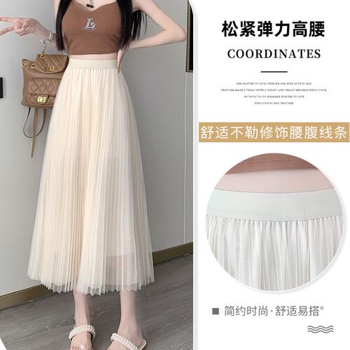 高端显瘦网纱a字仙女裙子中长款