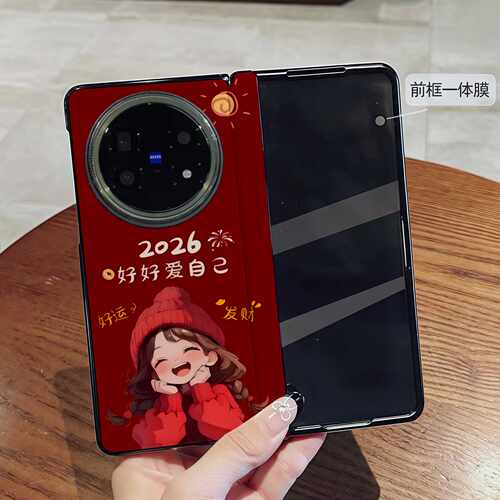 2026好好爱自己适用vivoxfold3pro手机壳卡通折叠屏xfold5皮质保护壳可爱全包防摔少女时尚磁吸中轴壳膜一体