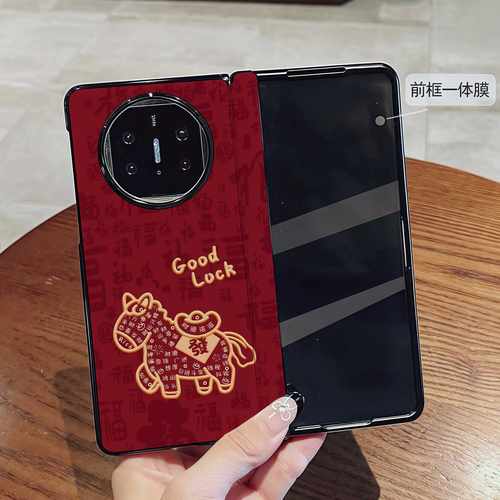 发财小马适用华为Matex7/6/5手机壳折叠屏皮保护壳可爱卡通女全包防摔x3典藏版手机套新年红磁吸中轴壳膜一体