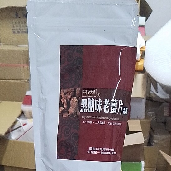 台湾张钧甯同款 台湾阿美姐黑糖味老姜片100g 冲泡可直接食用