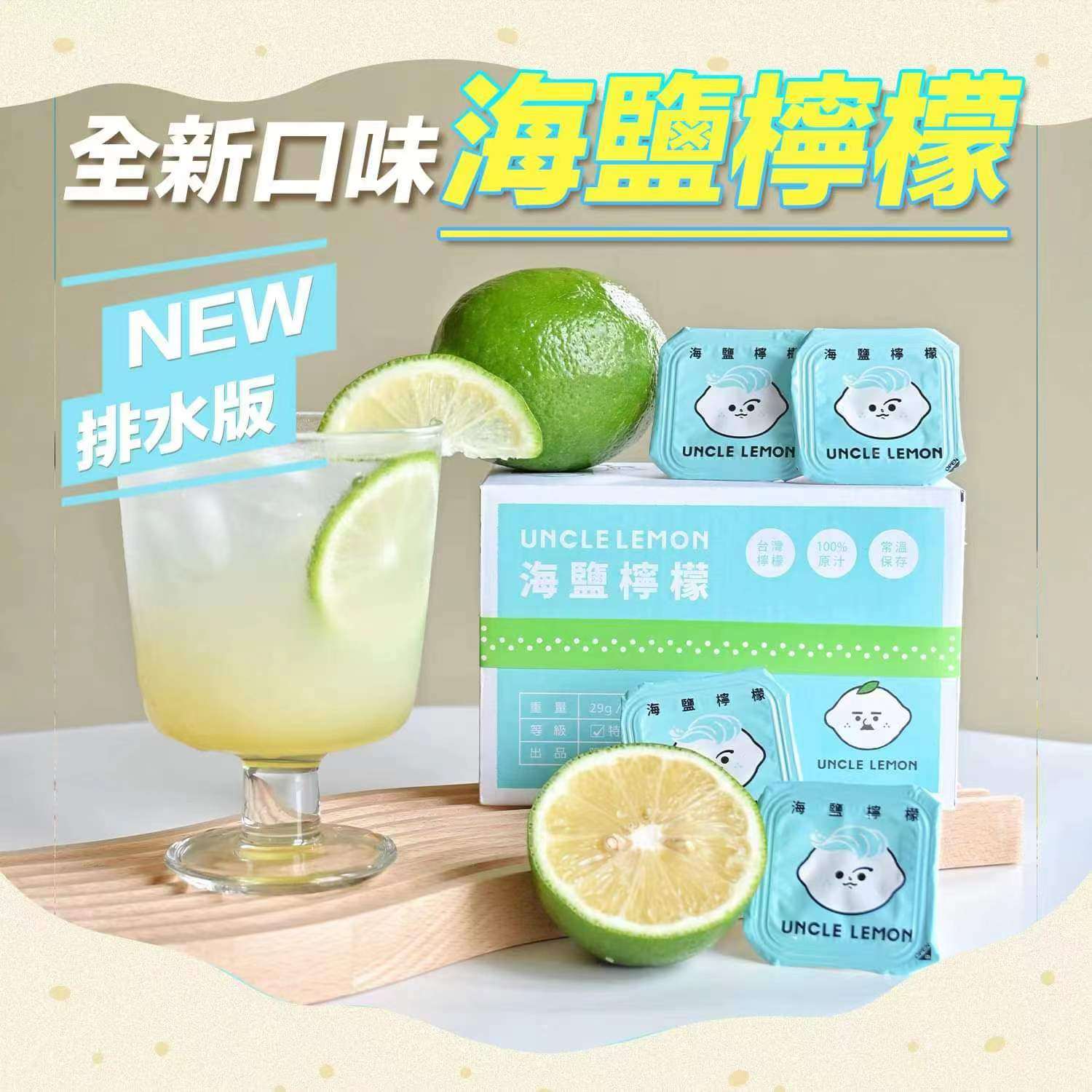 台湾柠檬大叔蜂蜜柠檬砖原果汁整颗带皮萃取原液高浓度VC饮品,咖啡/麦片/冲饮,冲饮果汁,淘宝优惠券,粉丝福利购,淘宝优惠卷