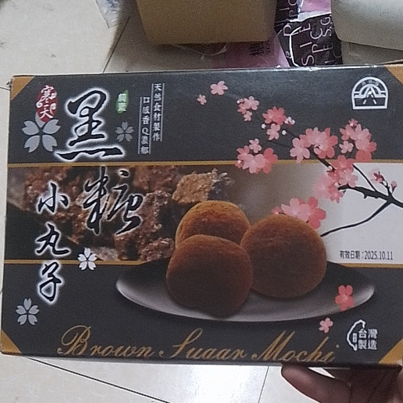 台湾寒天黑糖麻薯手工休闲糕点黑糖小丸子300克