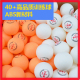 艾森威D40 乒乓球新材料ASB有缝三星级一星高质量比赛训练用球