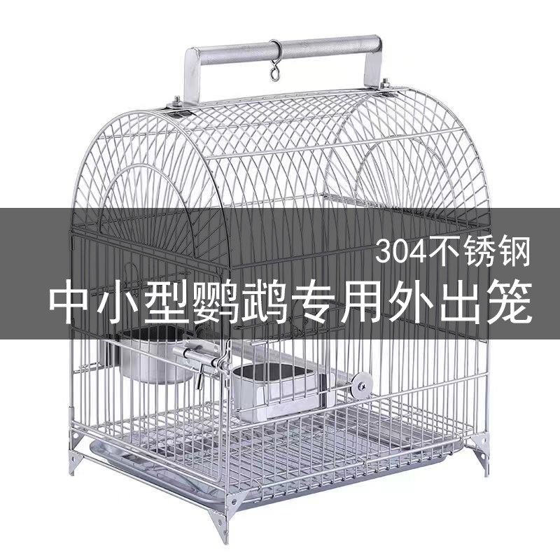 不锈钢玄凤虎皮鹦鹉外出笼图片